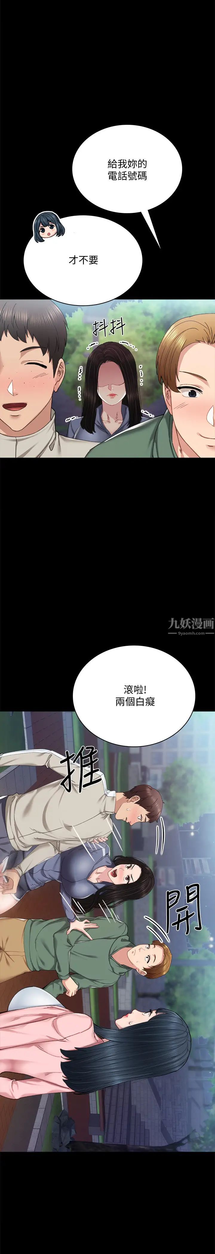 《实习老师》漫画最新章节第91话 - 不要勾引我的男人!免费下拉式在线观看章节第【19】张图片