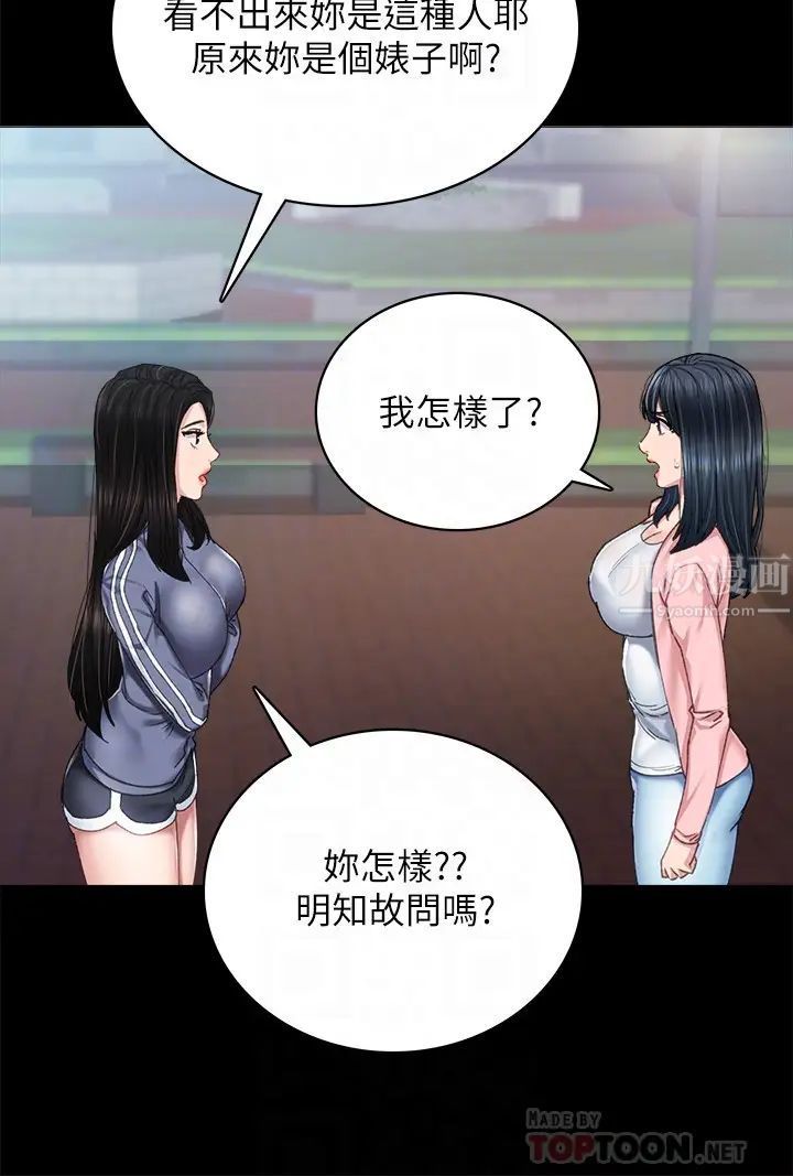 《实习老师》漫画最新章节第91话 - 不要勾引我的男人!免费下拉式在线观看章节第【4】张图片