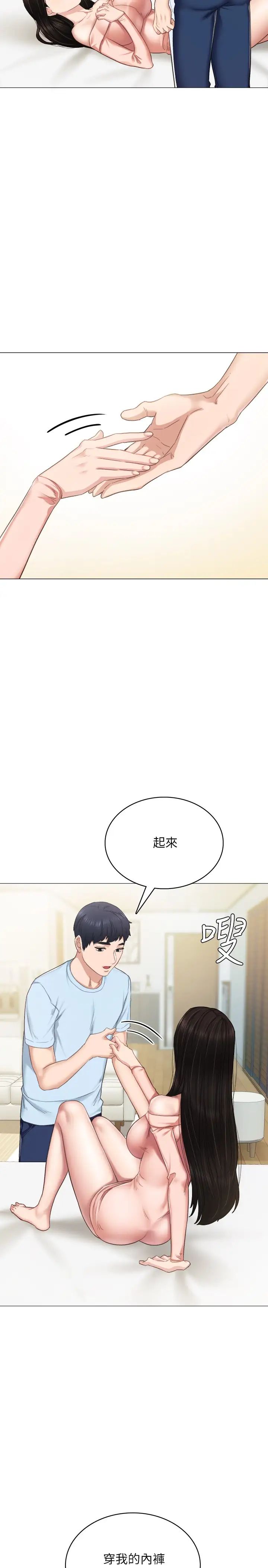 《实习老师》漫画最新章节第94话 - 要不要跟我一起度过今晚?免费下拉式在线观看章节第【11】张图片