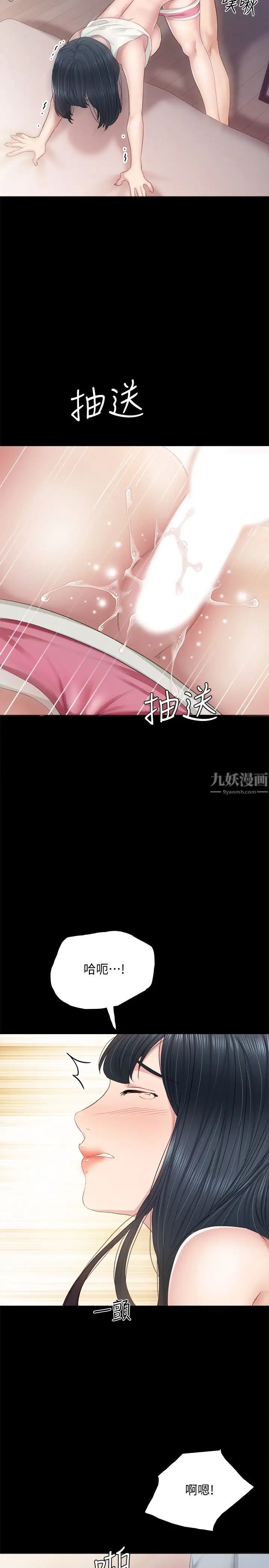 《实习老师》漫画最新章节第95话 - 湿透的雅晴免费下拉式在线观看章节第【19】张图片