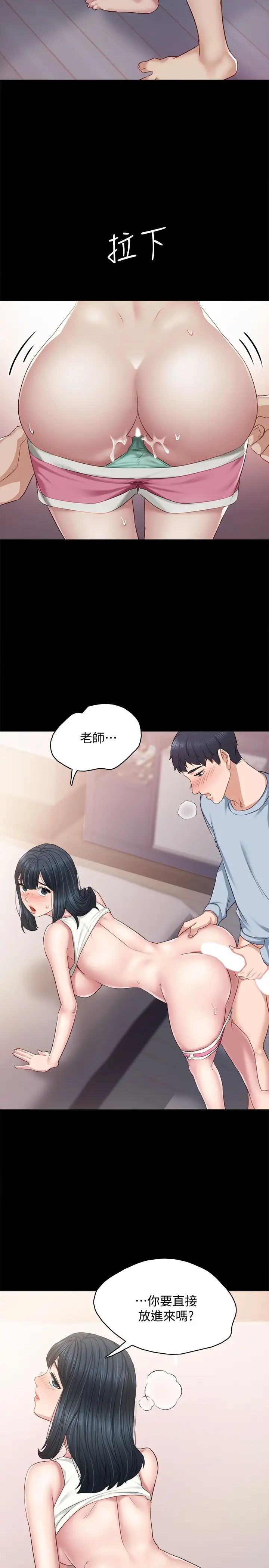 《实习老师》漫画最新章节第95话 - 湿透的雅晴免费下拉式在线观看章节第【15】张图片