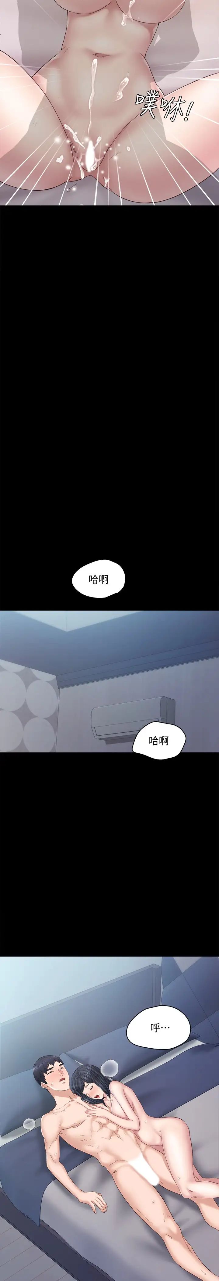 《实习老师》漫画最新章节第95话 - 湿透的雅晴免费下拉式在线观看章节第【31】张图片