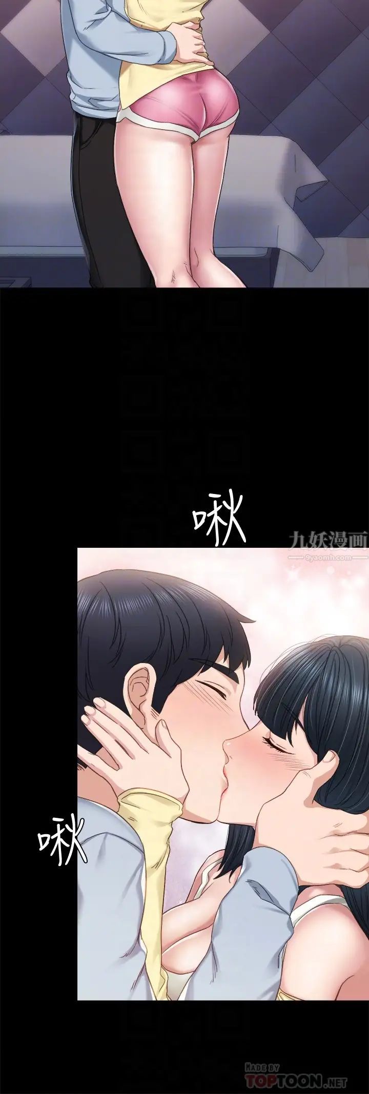 《实习老师》漫画最新章节第95话 - 湿透的雅晴免费下拉式在线观看章节第【4】张图片