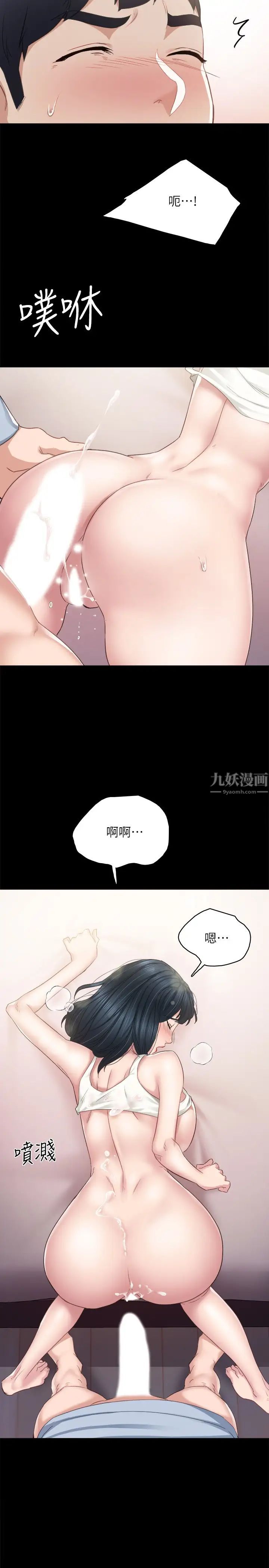 《实习老师》漫画最新章节第95话 - 湿透的雅晴免费下拉式在线观看章节第【22】张图片