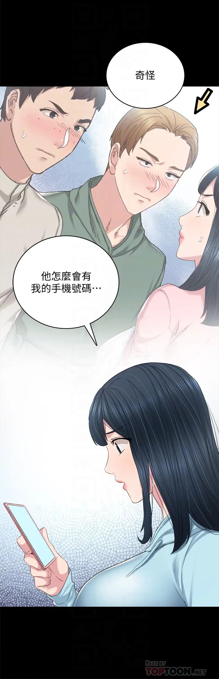 《实习老师》漫画最新章节第97话 - 掳获她芳心的告白免费下拉式在线观看章节第【10】张图片