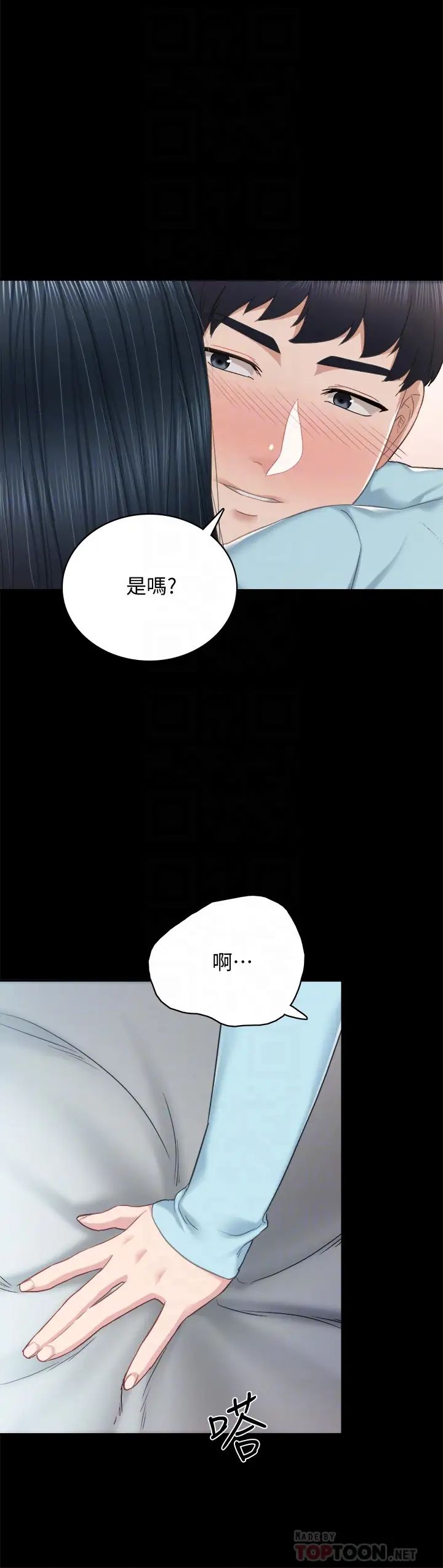 《实习老师》漫画最新章节第98话 - 宇威哥，快放进来♥免费下拉式在线观看章节第【12】张图片