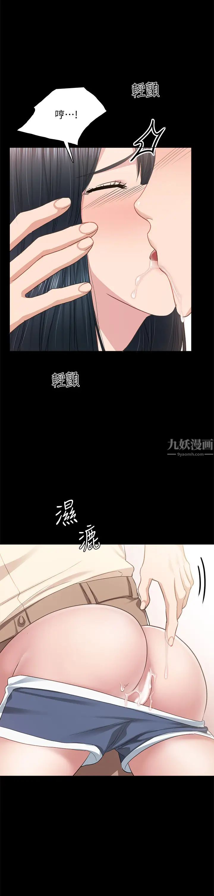 《实习老师》漫画最新章节第98话 - 宇威哥，快放进来♥免费下拉式在线观看章节第【19】张图片