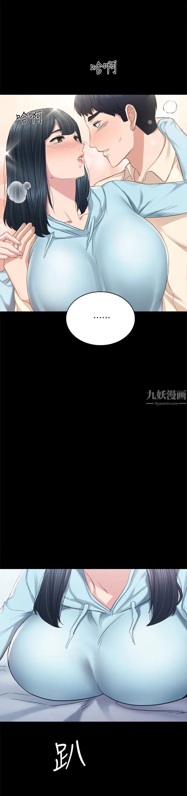 《实习老师》漫画最新章节第98话 - 宇威哥，快放进来♥免费下拉式在线观看章节第【20】张图片