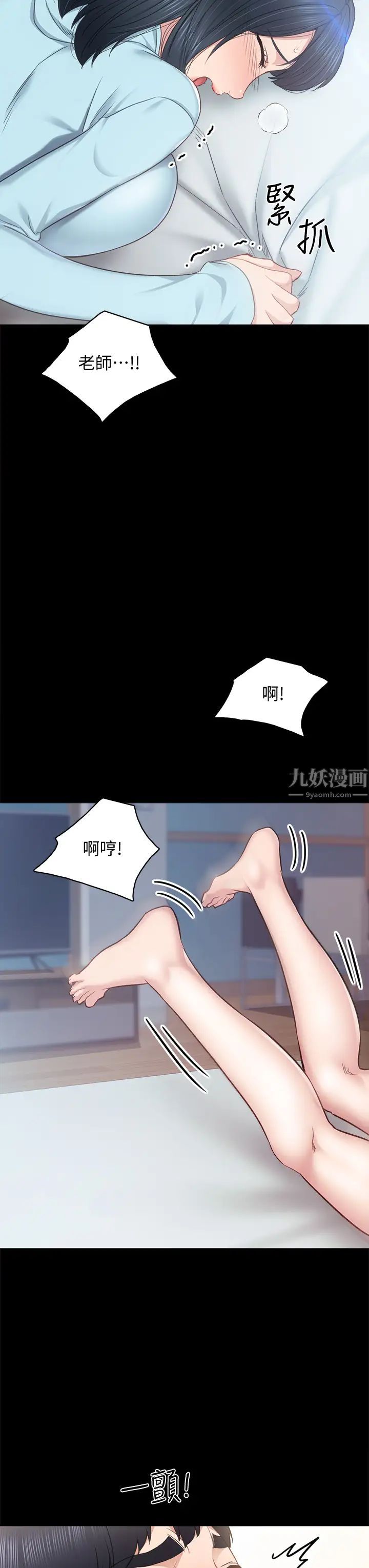 《实习老师》漫画最新章节第98话 - 宇威哥，快放进来♥免费下拉式在线观看章节第【35】张图片