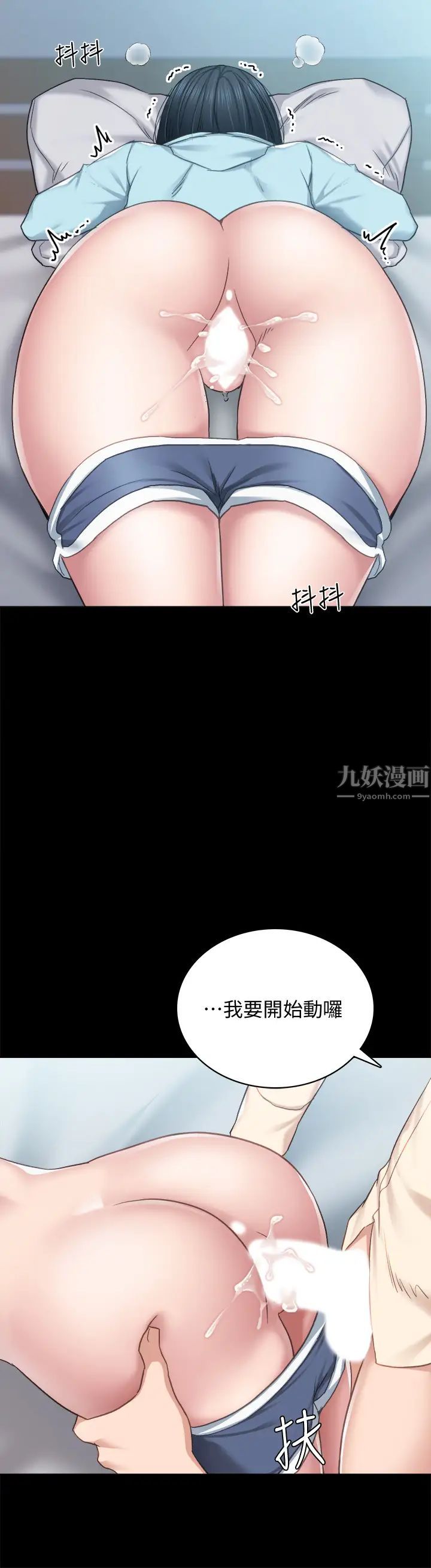 《实习老师》漫画最新章节第98话 - 宇威哥，快放进来♥免费下拉式在线观看章节第【27】张图片