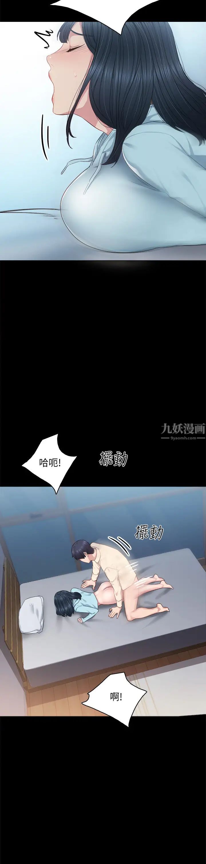 《实习老师》漫画最新章节第98话 - 宇威哥，快放进来♥免费下拉式在线观看章节第【29】张图片