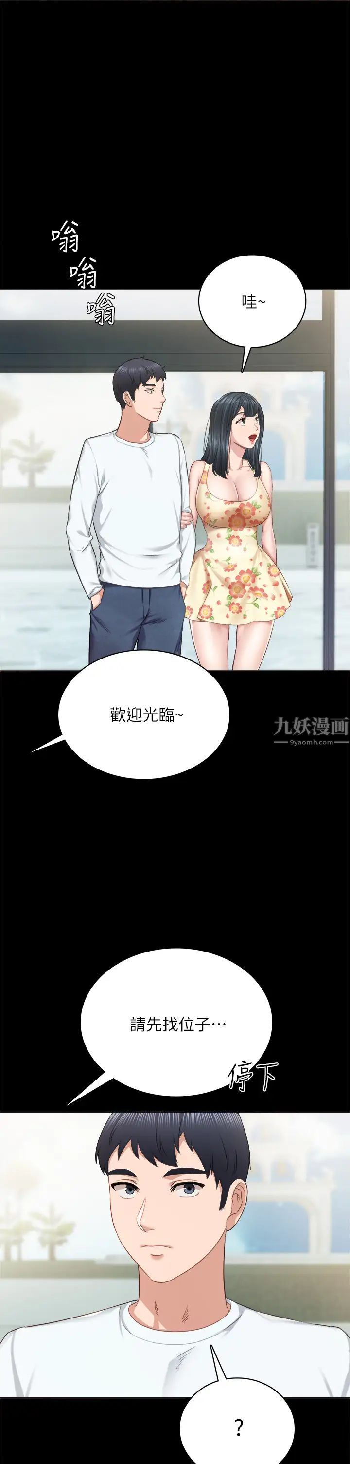 《实习老师》漫画最新章节最终话 - 牵着她走向人生下一页免费下拉式在线观看章节第【1】张图片