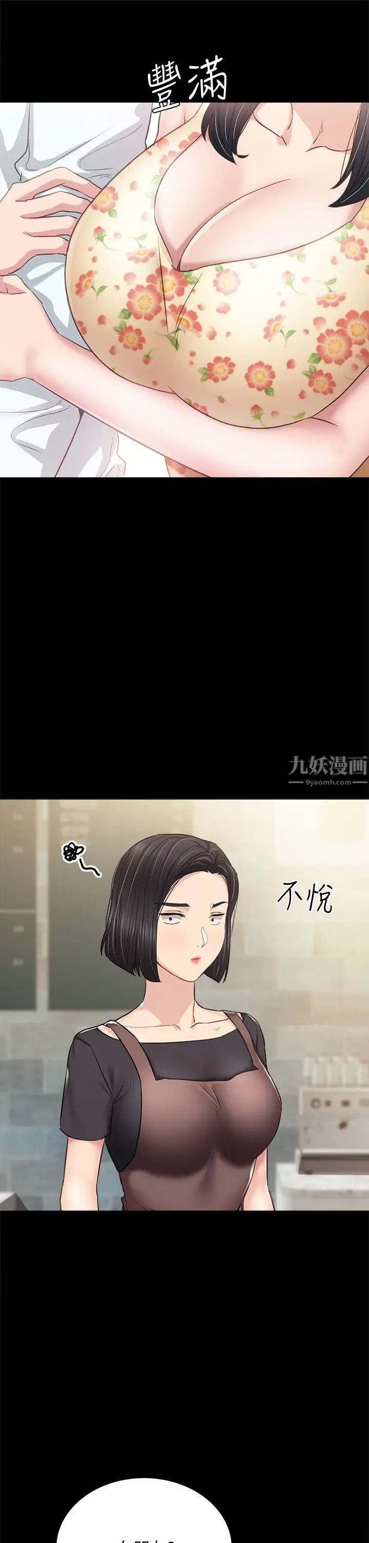 《实习老师》漫画最新章节最终话 - 牵着她走向人生下一页免费下拉式在线观看章节第【7】张图片