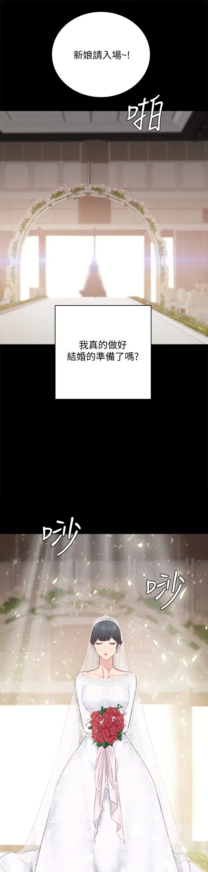 《实习老师》漫画最新章节最终话 - 牵着她走向人生下一页免费下拉式在线观看章节第【52】张图片