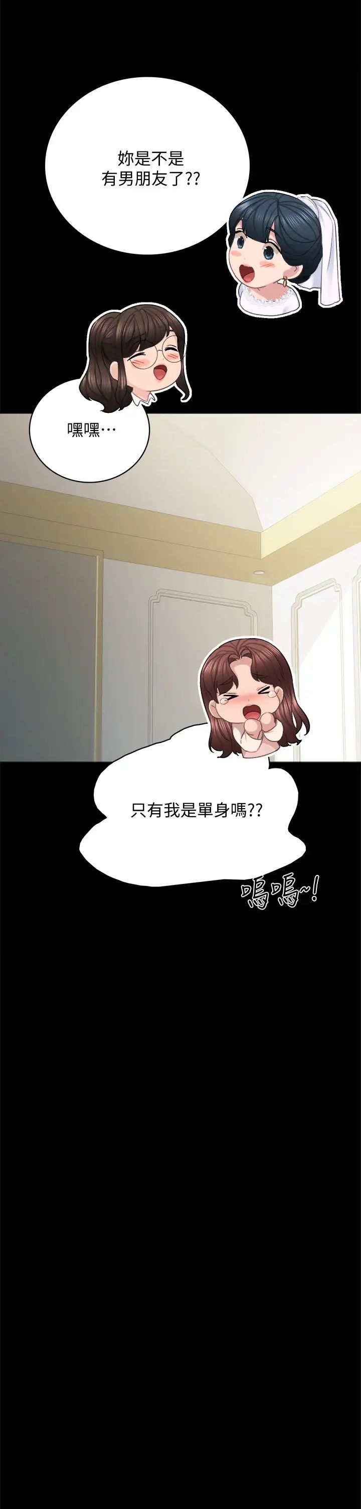 《实习老师》漫画最新章节最终话 - 牵着她走向人生下一页免费下拉式在线观看章节第【48】张图片