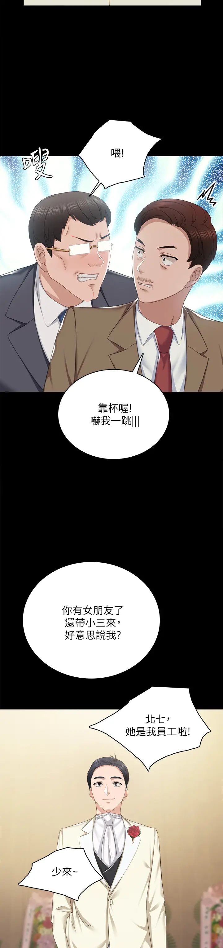 《实习老师》漫画最新章节最终话 - 牵着她走向人生下一页免费下拉式在线观看章节第【39】张图片