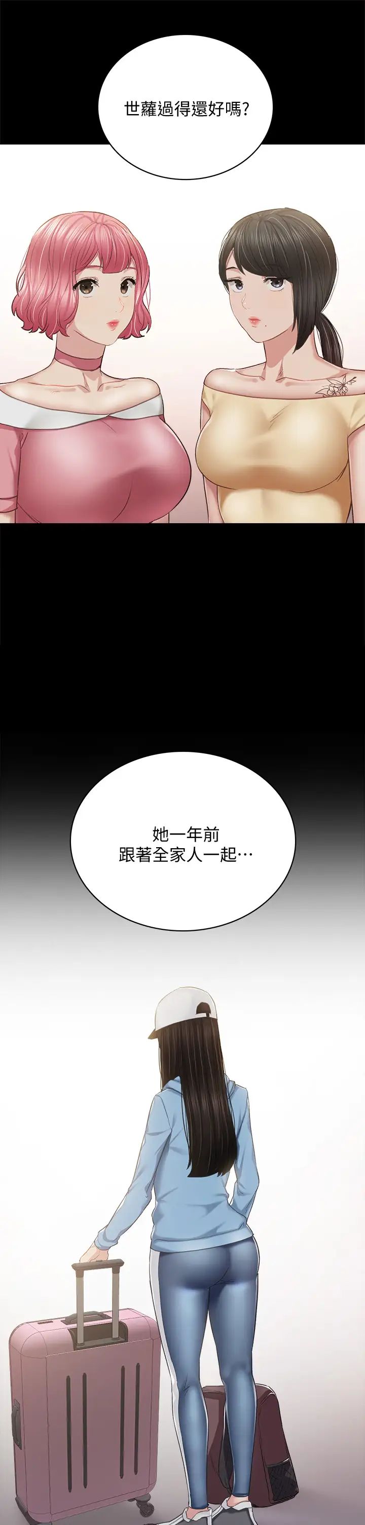 《实习老师》漫画最新章节最终话 - 牵着她走向人生下一页免费下拉式在线观看章节第【32】张图片