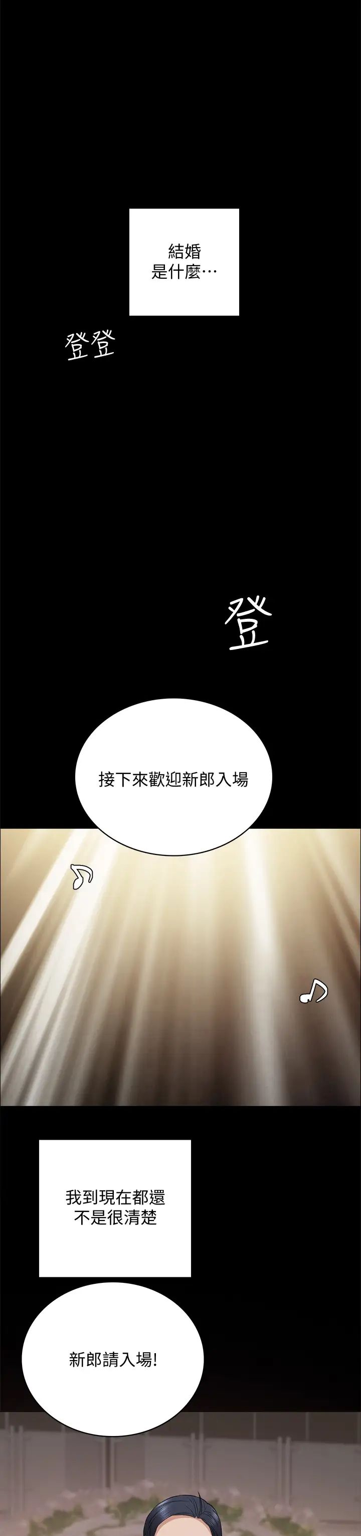 《实习老师》漫画最新章节最终话 - 牵着她走向人生下一页免费下拉式在线观看章节第【49】张图片