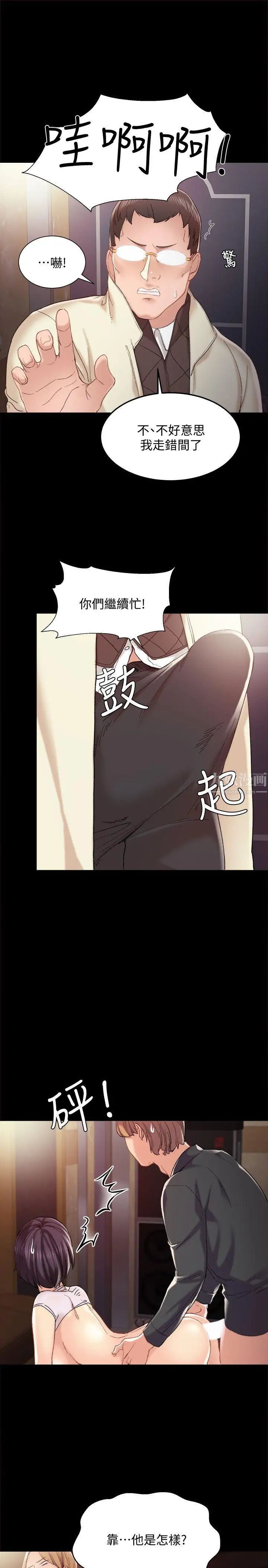 《实习老师》漫画最新章节第1话 - 与学生们在夜店的重逢免费下拉式在线观看章节第【12】张图片