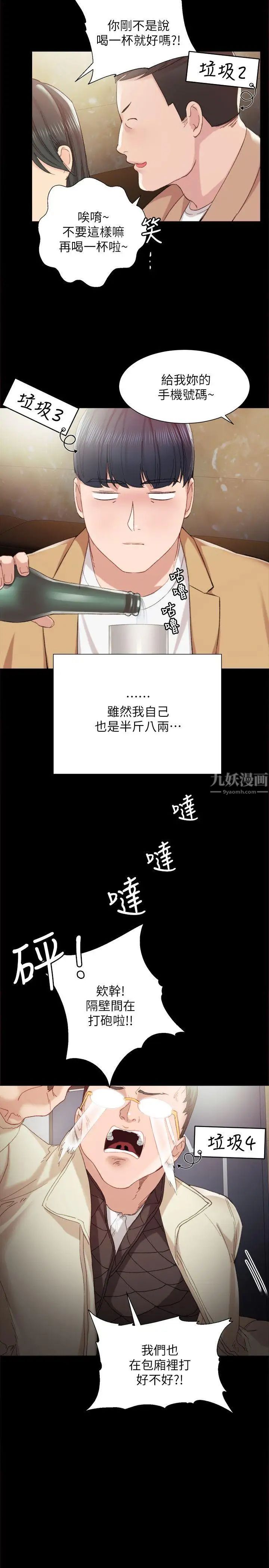 《实习老师》漫画最新章节第1话 - 与学生们在夜店的重逢免费下拉式在线观看章节第【17】张图片