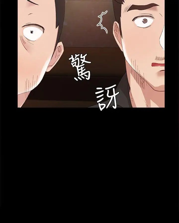 《实习老师》漫画最新章节第1话 - 与学生们在夜店的重逢免费下拉式在线观看章节第【33】张图片