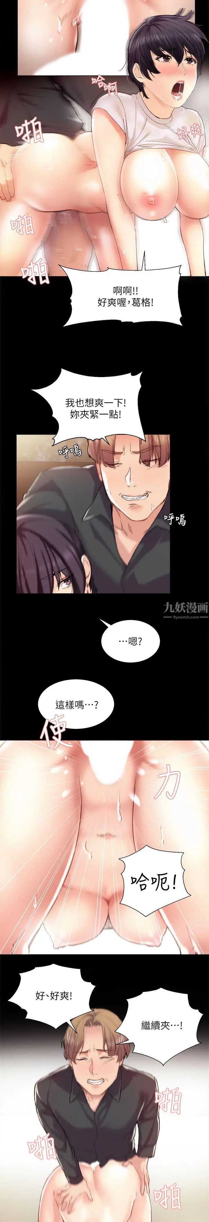 《实习老师》漫画最新章节第1话 - 与学生们在夜店的重逢免费下拉式在线观看章节第【9】张图片