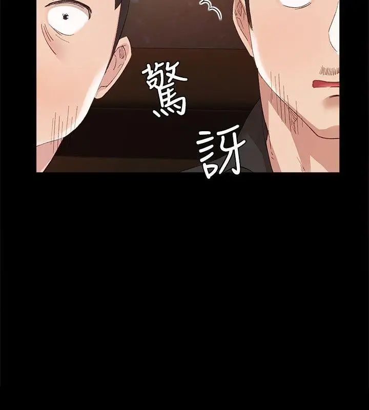 《实习老师》漫画最新章节第2话 - 我们成年啰!免费下拉式在线观看章节第【2】张图片