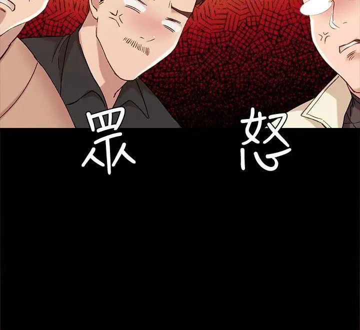 《实习老师》漫画最新章节第2话 - 我们成年啰!免费下拉式在线观看章节第【22】张图片