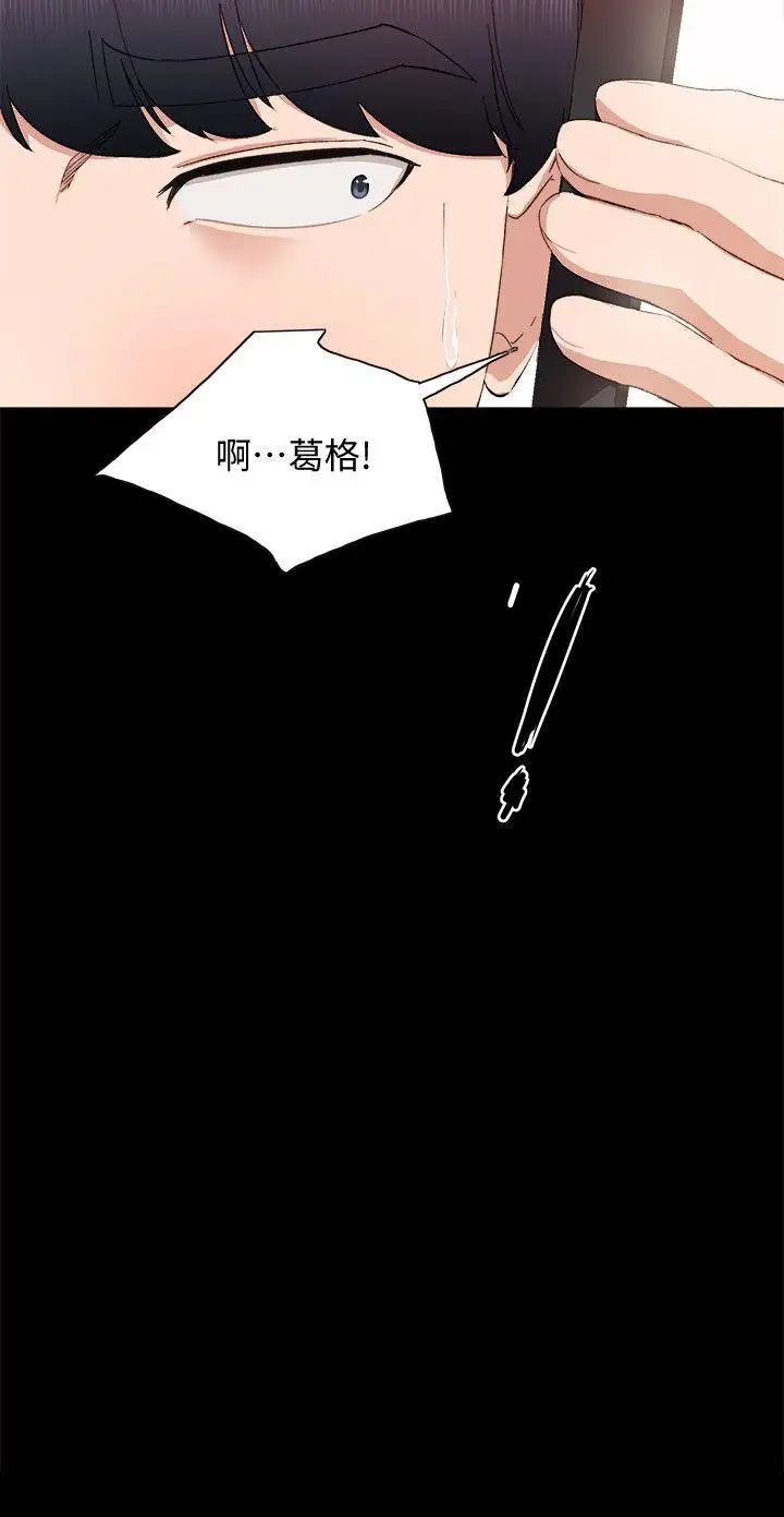 《实习老师》漫画最新章节第3话 - 老师，你醉了吗免费下拉式在线观看章节第【26】张图片