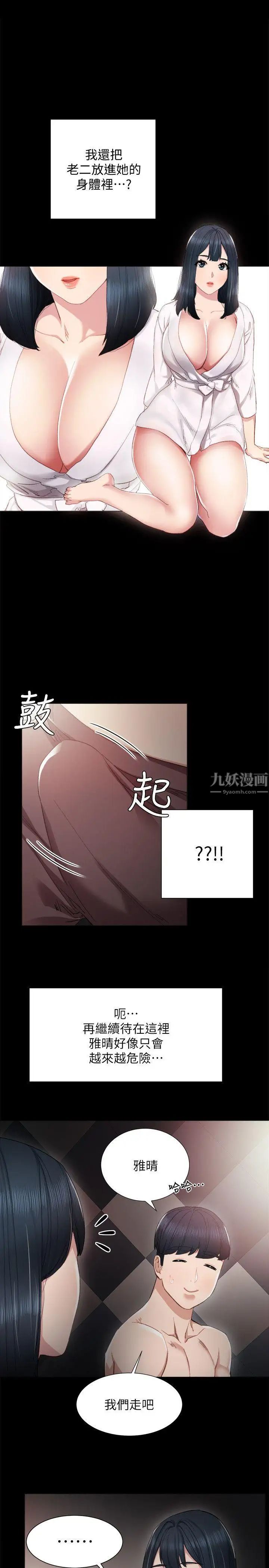 《实习老师》漫画最新章节第7话 - 诱人的双峰免费下拉式在线观看章节第【1】张图片