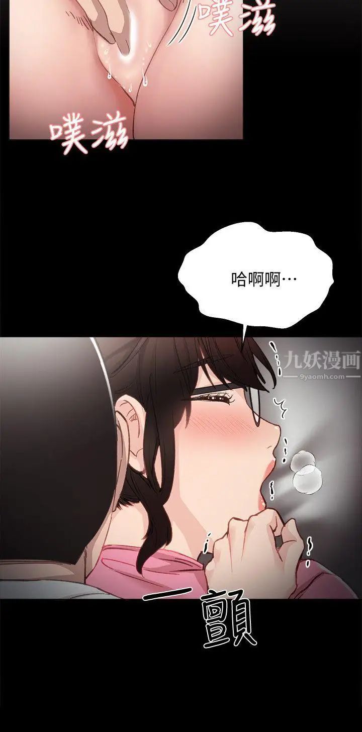 《实习老师》漫画最新章节第7话 - 诱人的双峰免费下拉式在线观看章节第【14】张图片