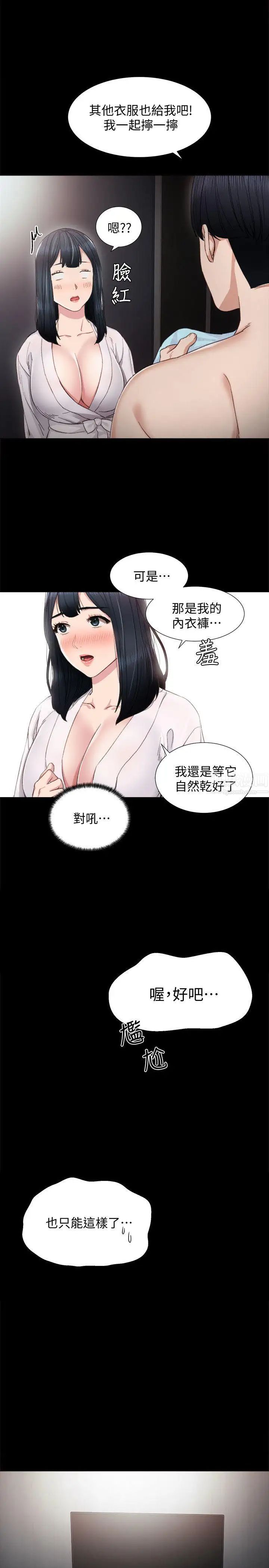 《实习老师》漫画最新章节第7话 - 诱人的双峰免费下拉式在线观看章节第【8】张图片