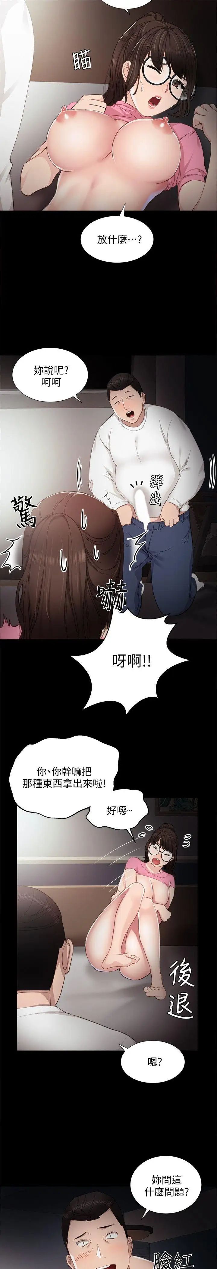 《实习老师》漫画最新章节第7话 - 诱人的双峰免费下拉式在线观看章节第【16】张图片