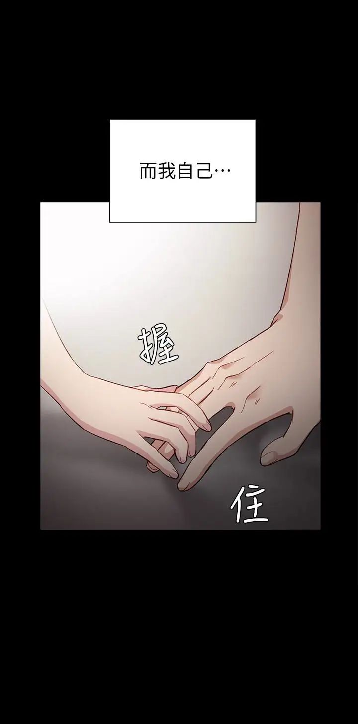 《实习老师》漫画最新章节第8话 - 在清醒时也做一次吧免费下拉式在线观看章节第【20】张图片