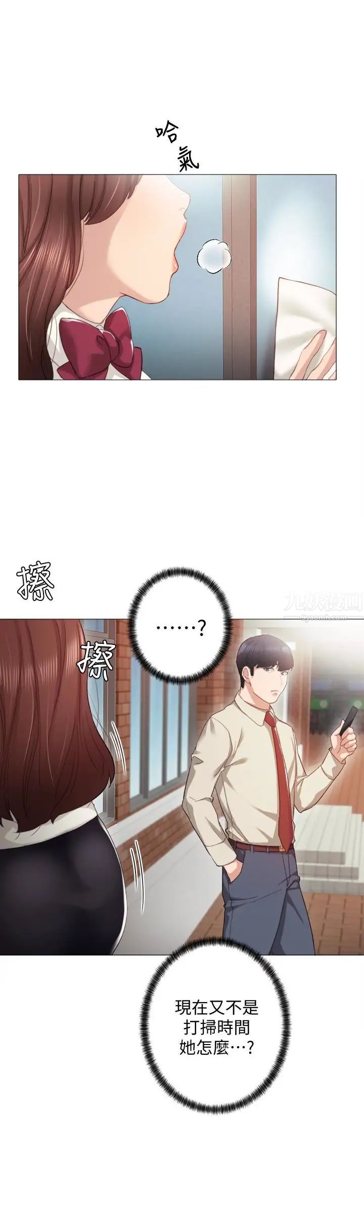 《实习老师》漫画最新章节第9话 - 老师是属于我的!免费下拉式在线观看章节第【17】张图片