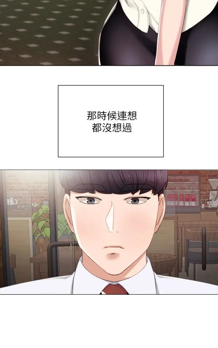 《实习老师》漫画最新章节第10话 - 渐渐消失的罪恶感免费下拉式在线观看章节第【22】张图片