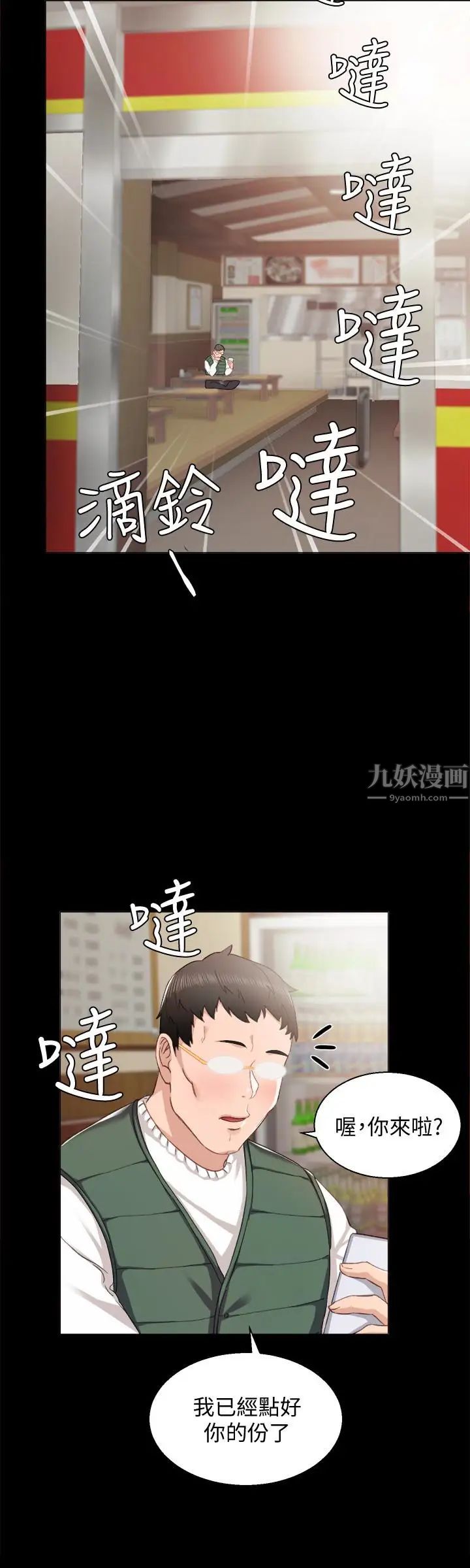 《实习老师》漫画最新章节第11话 - 往学生的嘴巴里…免费下拉式在线观看章节第【26】张图片