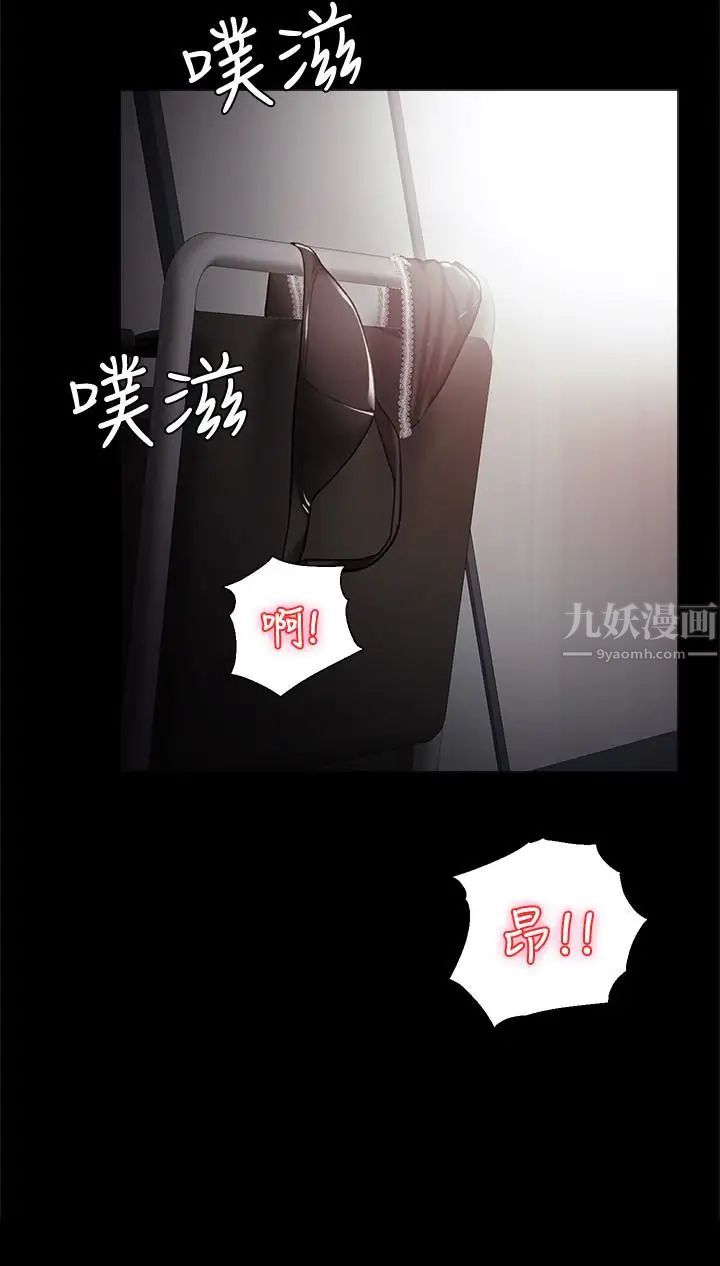 《实习老师》漫画最新章节第11话 - 往学生的嘴巴里…免费下拉式在线观看章节第【10】张图片