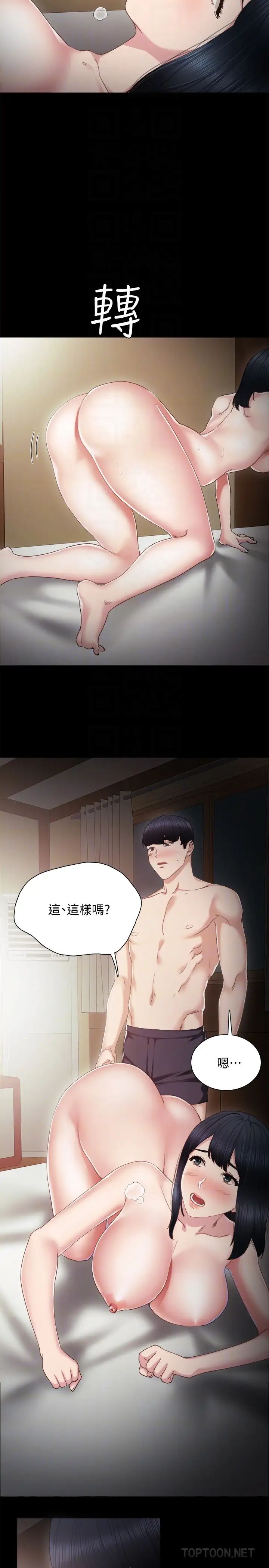 《实习老师》漫画最新章节第17话 - 我想看看雅晴的全部免费下拉式在线观看章节第【25】张图片