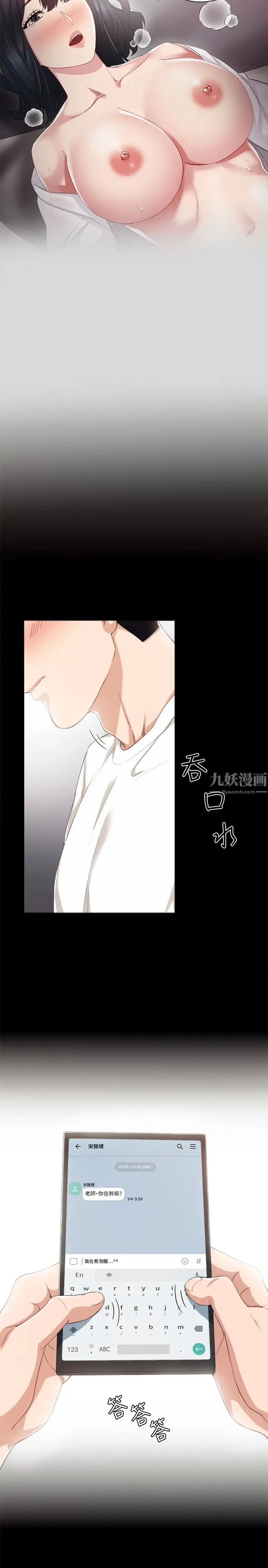 《实习老师》漫画最新章节第17话 - 我想看看雅晴的全部免费下拉式在线观看章节第【5】张图片