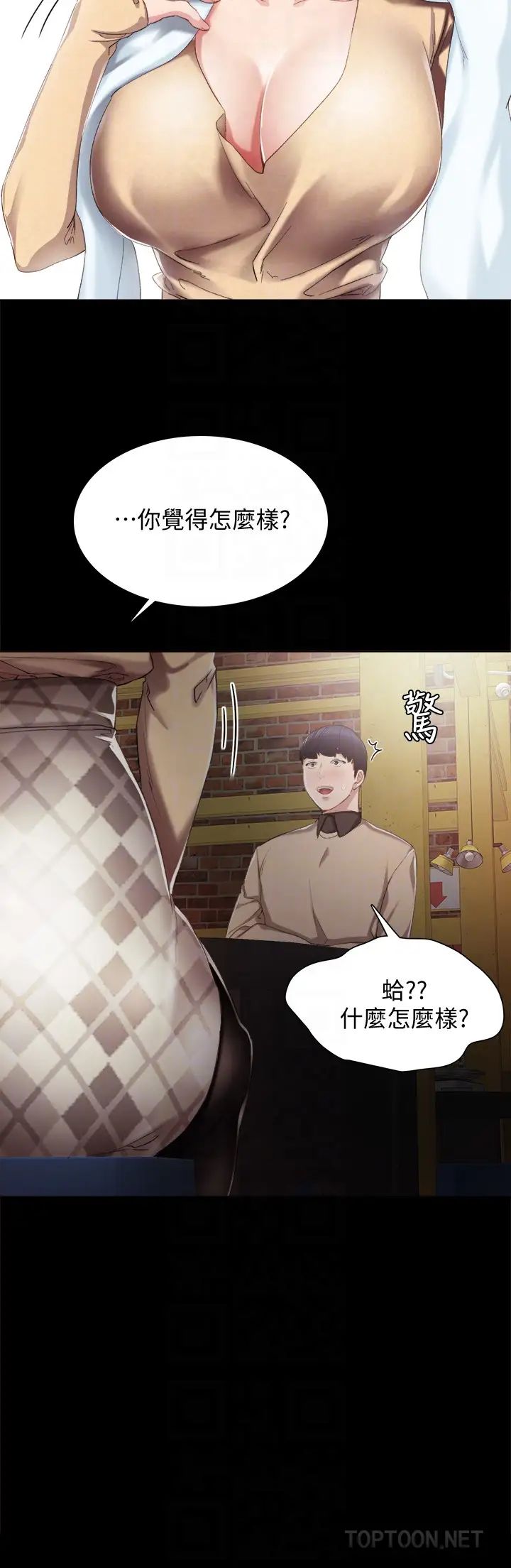 《实习老师》漫画最新章节第17话 - 我想看看雅晴的全部免费下拉式在线观看章节第【11】张图片