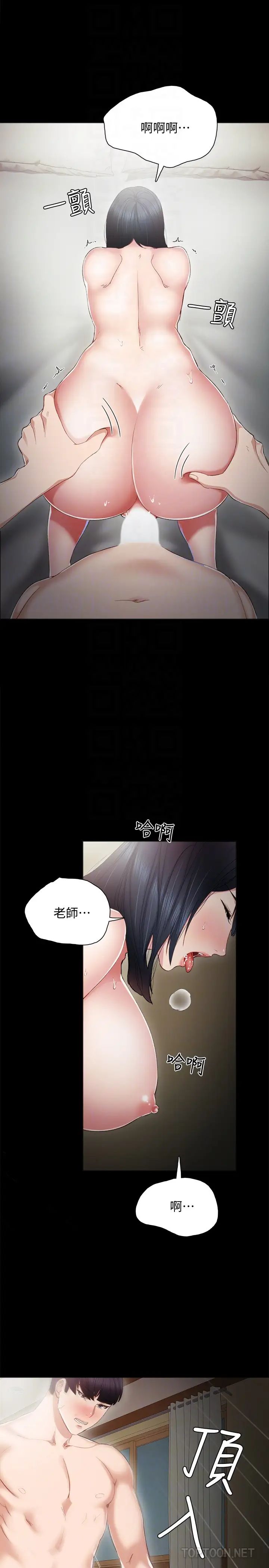 《实习老师》漫画最新章节第17话 - 我想看看雅晴的全部免费下拉式在线观看章节第【29】张图片