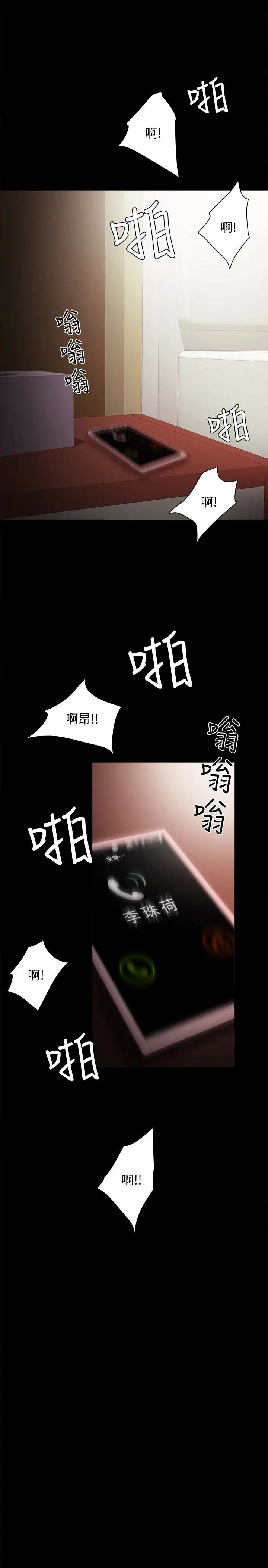 《实习老师》漫画最新章节第17话 - 我想看看雅晴的全部免费下拉式在线观看章节第【32】张图片