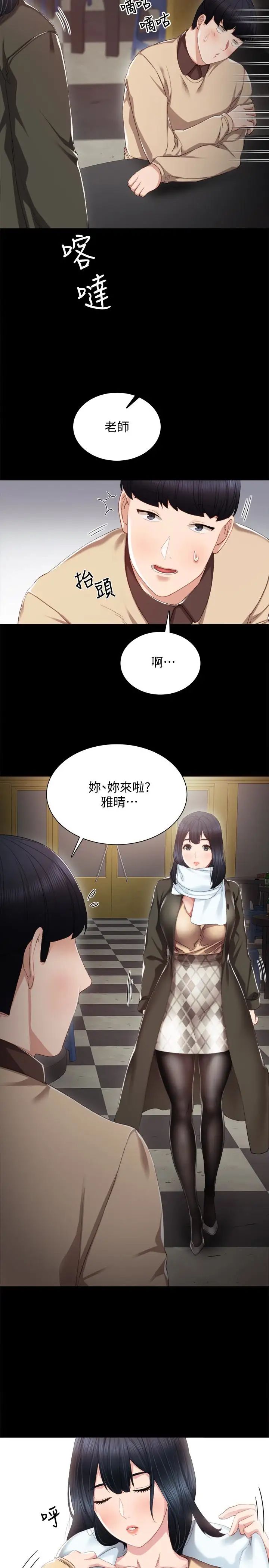 《实习老师》漫画最新章节第17话 - 我想看看雅晴的全部免费下拉式在线观看章节第【10】张图片