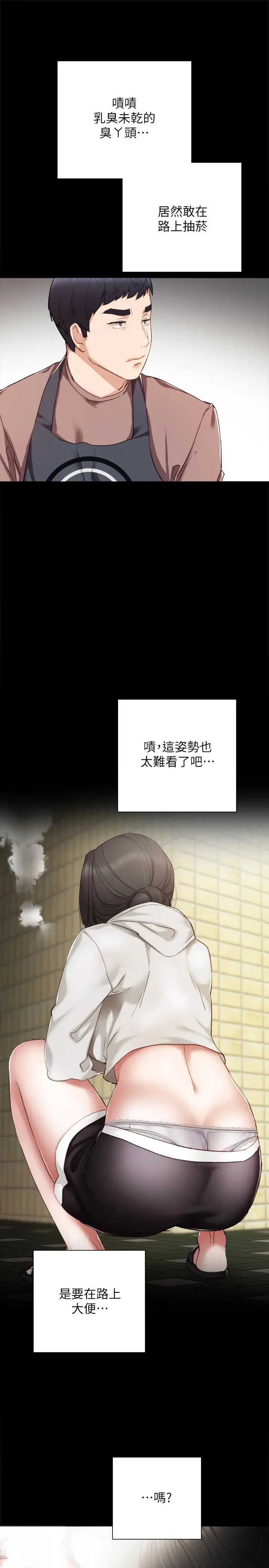 《实习老师》漫画最新章节第24话 - 新的学生登场免费下拉式在线观看章节第【28】张图片