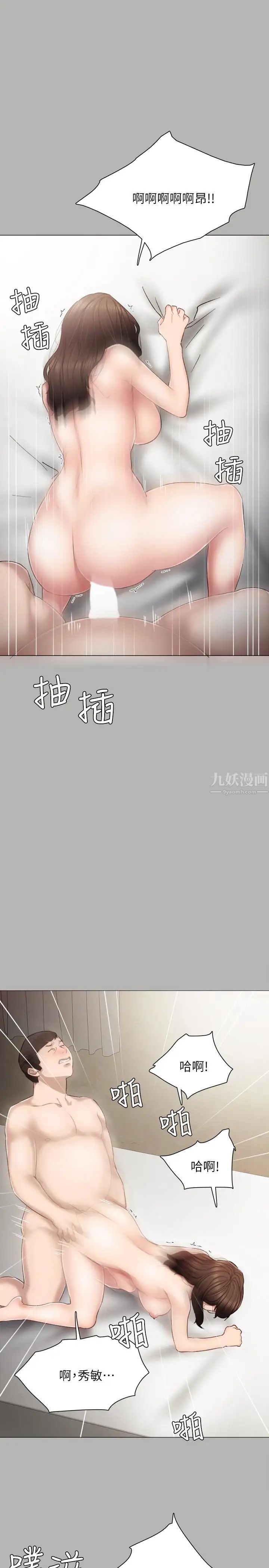 《实习老师》漫画最新章节第24话 - 新的学生登场免费下拉式在线观看章节第【16】张图片