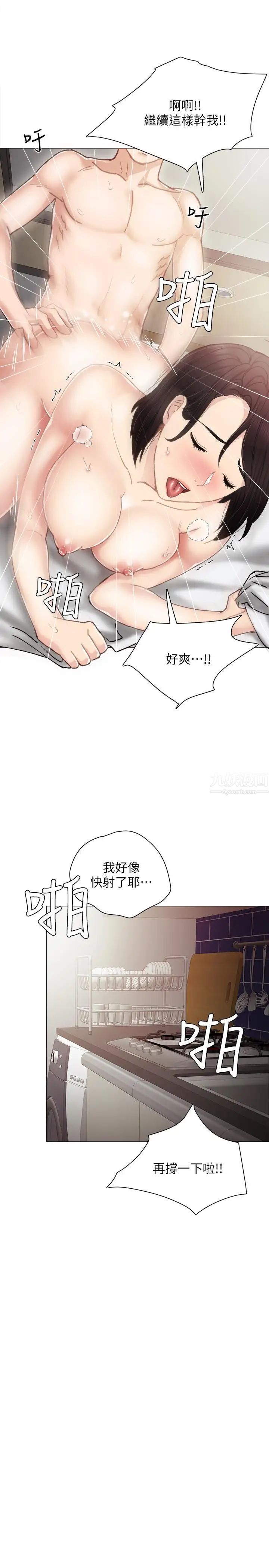 《实习老师》漫画最新章节第25话 - 前女友怀疑学生的原因免费下拉式在线观看章节第【22】张图片