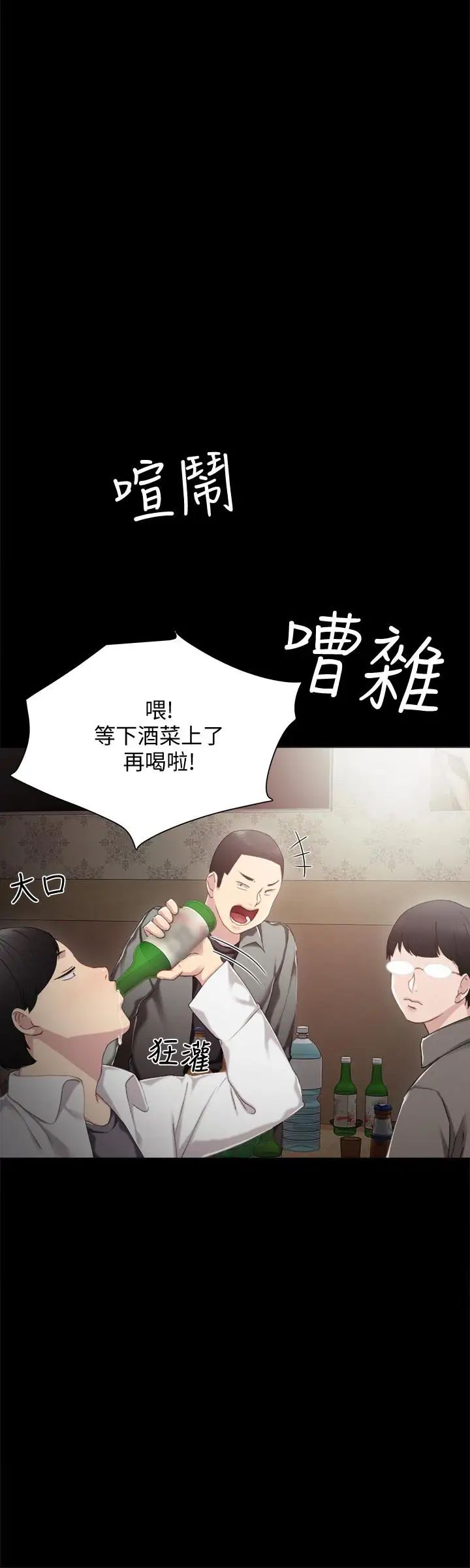 《实习老师》漫画最新章节第26话 - 招来客人的裸露女学生免费下拉式在线观看章节第【29】张图片