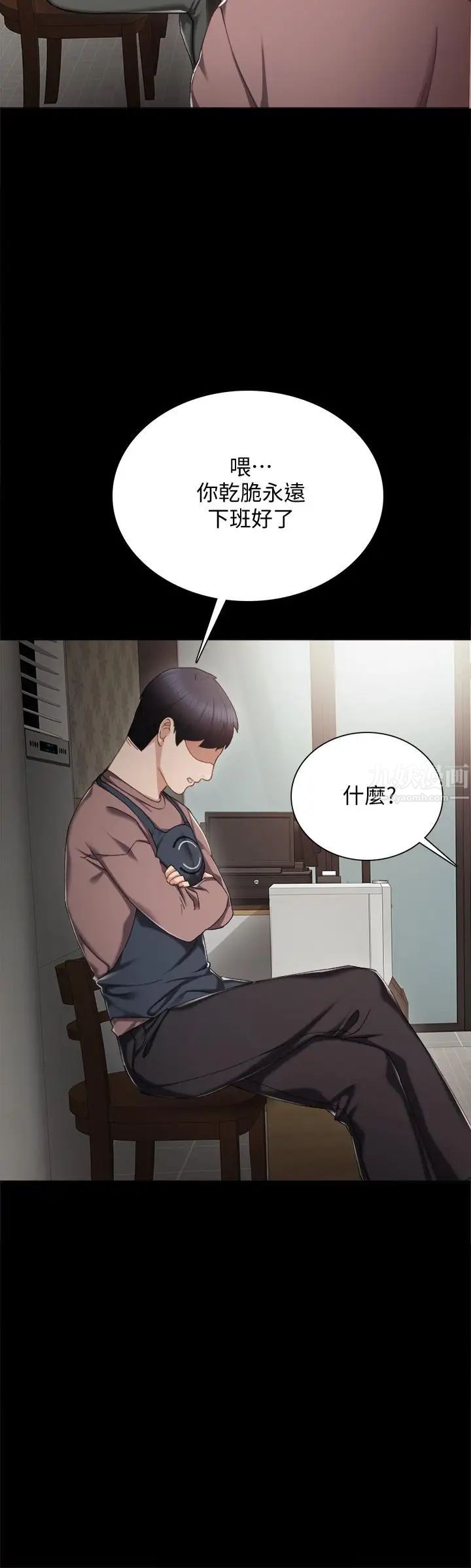 《实习老师》漫画最新章节第26话 - 招来客人的裸露女学生免费下拉式在线观看章节第【13】张图片