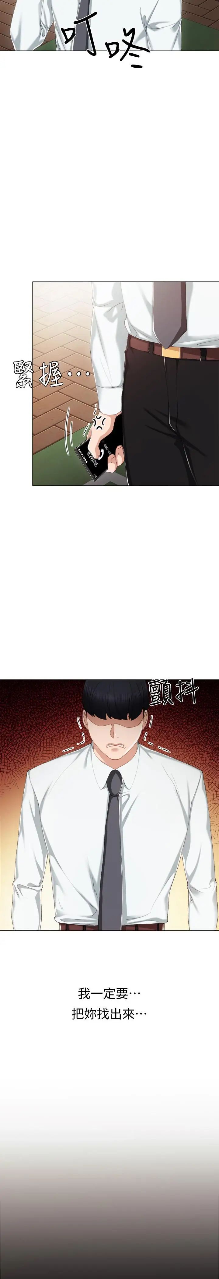 《实习老师》漫画最新章节第26话 - 招来客人的裸露女学生免费下拉式在线观看章节第【11】张图片